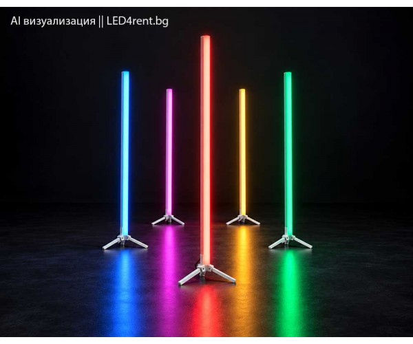 RGB LED светещ стик под наем RGB LED светещ стик под наем