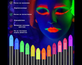 Светещи неонови боички за UV и неон парти